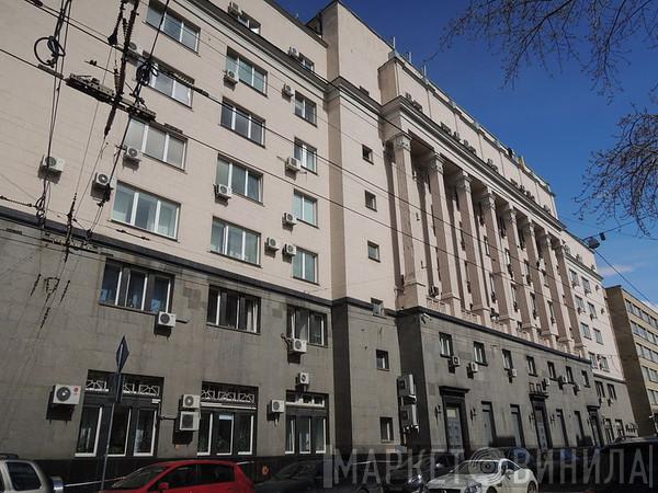 Государственный Дом Радиовещания И Звукозаписи СССР - Винил CD и Кассеты лейбла Государственный Дом Радиовещания И Звукозаписи СССР на сайте МаркетВинила