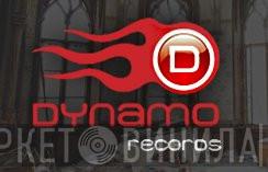 Dynamo Records  - Винил CD и Кассеты лейбла Dynamo Records (4) на сайте МаркетВинила