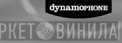 Dynamophone Records - Винил CD и Кассеты лейбла Dynamophone Records на сайте МаркетВинила
