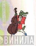 El Cocodrilo - Винил CD и Кассеты лейбла El Cocodrilo на сайте МаркетВинила