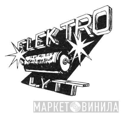 Elektrolytt Records - Винил CD и Кассеты лейбла Elektrolytt Records на сайте МаркетВинила