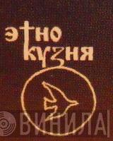 EthnoSmithy - Винил CD и Кассеты лейбла EthnoSmithy на сайте МаркетВинила