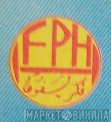 Fikriphone - Винил CD и Кассеты лейбла Fikriphone на сайте МаркетВинила