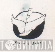 Flying Boat - Винил CD и Кассеты лейбла Flying Boat на сайте МаркетВинила