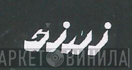 GINI Records - Винил CD и Кассеты лейбла GINI Records на сайте МаркетВинила