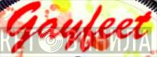 Gayfeet - Винил CD и Кассеты лейбла Gayfeet на сайте МаркетВинила