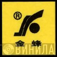 Goldbee - Винил CD и Кассеты лейбла Goldbee на сайте МаркетВинила