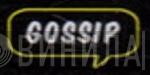 Gossip  - Винил CD и Кассеты лейбла Gossip (2) на сайте МаркетВинила