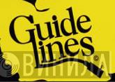 Guidelines  - Винил CD и Кассеты лейбла Guidelines (2) на сайте МаркетВинила