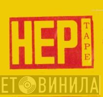 HEP Tape - Винил CD и Кассеты лейбла HEP Tape на сайте МаркетВинила