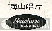 Haishan Records - Винил CD и Кассеты лейбла Haishan Records на сайте МаркетВинила