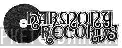 Harmony Records  - Винил CD и Кассеты лейбла Harmony Records (9) на сайте МаркетВинила