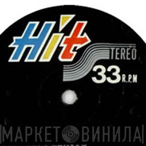 Hit  - Винил CD и Кассеты лейбла Hit (8) на сайте МаркетВинила