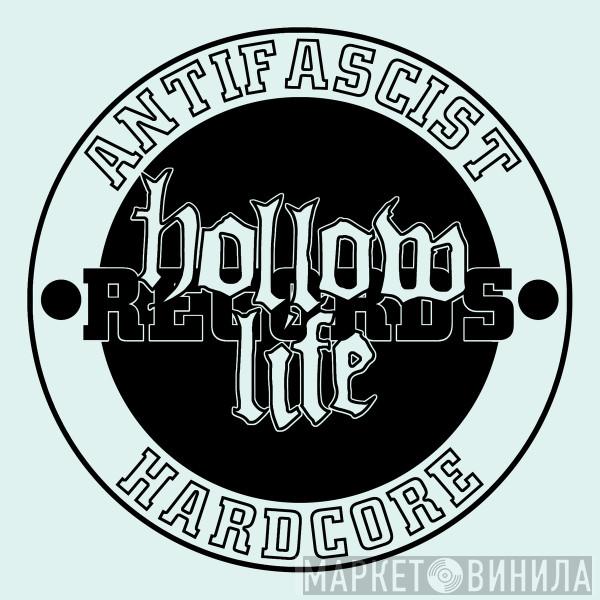 Hollow Life Records - Винил CD и Кассеты лейбла Hollow Life Records на сайте МаркетВинила