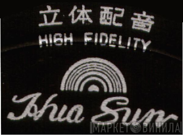 Hua Sun Records - Винил CD и Кассеты лейбла Hua Sun Records на сайте МаркетВинила