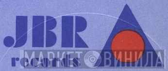JBR Records - Винил CD и Кассеты лейбла JBR Records на сайте МаркетВинила