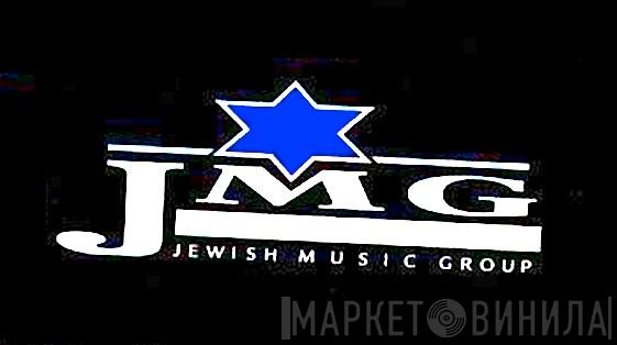 Jewish Music Group - Винил CD и Кассеты лейбла Jewish Music Group на сайте МаркетВинила