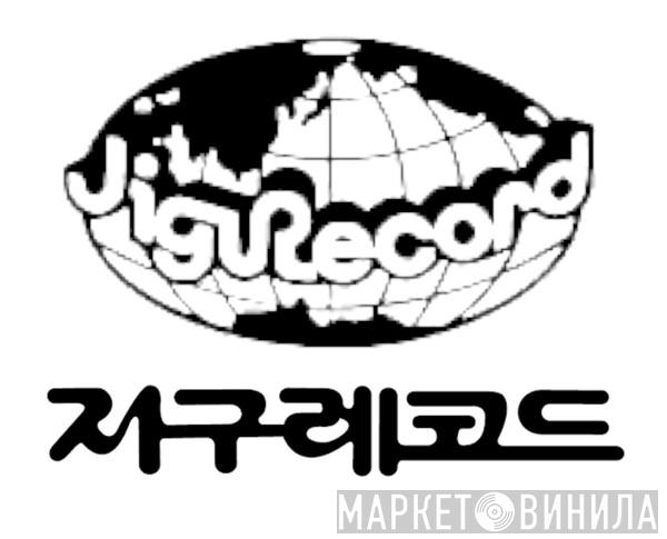Jigu Records - Винил CD и Кассеты лейбла Jigu Records на сайте МаркетВинила