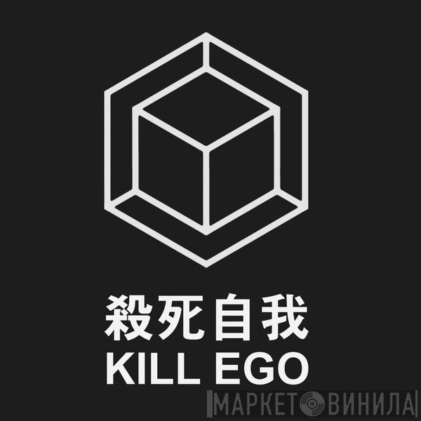 KILL EGO - Винил CD и Кассеты лейбла KILL EGO на сайте МаркетВинила