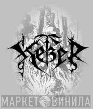 Ketzer Records - Винил CD и Кассеты лейбла Ketzer Records на сайте МаркетВинила