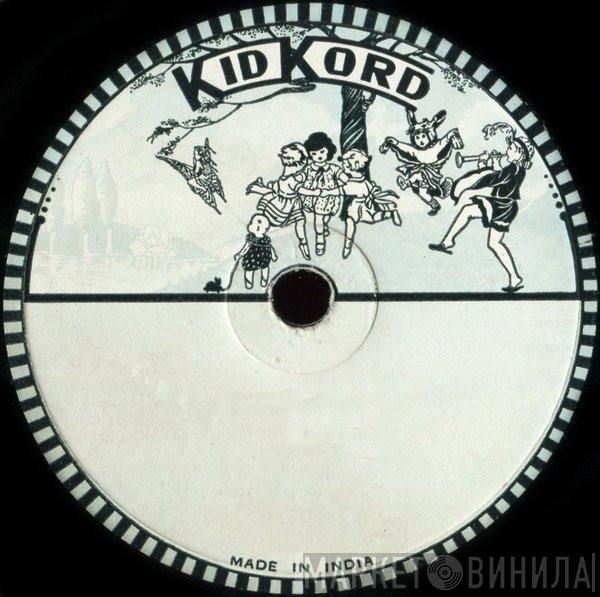 Kid Kord - Винил CD и Кассеты лейбла Kid Kord на сайте МаркетВинила