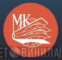 Международная Книга Музыка - Винил CD и Кассеты лейбла Международная Книга Музыка на сайте МаркетВинила