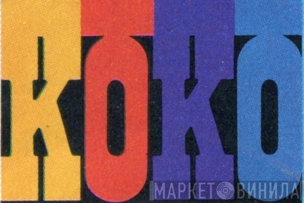 KoKo - Винил CD и Кассеты лейбла KoKo на сайте МаркетВинила