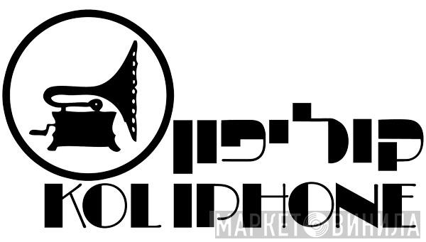 Koliphone - Винил CD и Кассеты лейбла Koliphone на сайте МаркетВинила