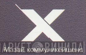 Мазай Коммуникейшенс - Винил CD и Кассеты лейбла Мазай Коммуникейшенс на сайте МаркетВинила