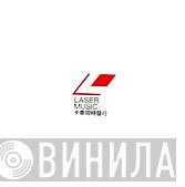 Laser Music  - Винил CD и Кассеты лейбла Laser Music (6) на сайте МаркетВинила