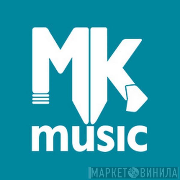 MK Music  - Винил CD и Кассеты лейбла MK Music (2) на сайте МаркетВинила