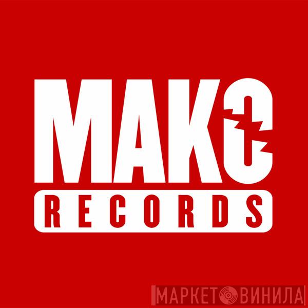 Mako Records - Винил CD и Кассеты лейбла Mako Records на сайте МаркетВинила