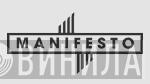 Manifesto  - Винил CD и Кассеты лейбла Manifesto (2) на сайте МаркетВинила