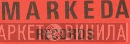 Markeda Records - Винил CD и Кассеты лейбла Markeda Records на сайте МаркетВинила