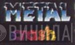 Metal Crash - Винил CD и Кассеты лейбла Metal Crash на сайте МаркетВинила