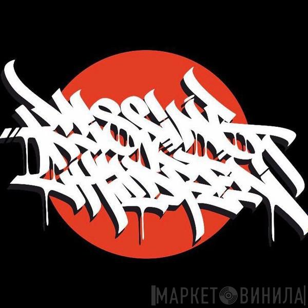 Missing Children Records - Винил CD и Кассеты лейбла Missing Children Records на сайте МаркетВинила