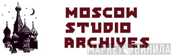 Moscow Studio Archives - Винил CD и Кассеты лейбла Moscow Studio Archives на сайте МаркетВинила