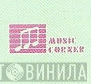 Music Corner  - Винил CD и Кассеты лейбла Music Corner (4) на сайте МаркетВинила