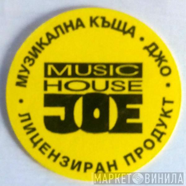 Music House Joe - Винил CD и Кассеты лейбла Music House Joe на сайте МаркетВинила