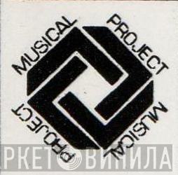 Musical Project - Винил CD и Кассеты лейбла Musical Project на сайте МаркетВинила