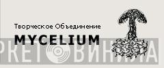 Mycelium - Винил CD и Кассеты лейбла Mycelium на сайте МаркетВинила