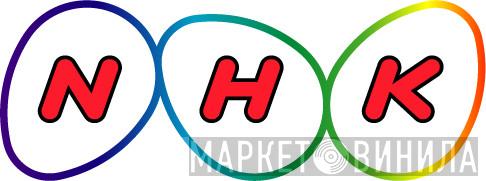 NHK - Винил CD и Кассеты лейбла NHK на сайте МаркетВинила