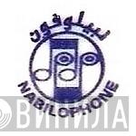 Nabilophone - Винил CD и Кассеты лейбла Nabilophone на сайте МаркетВинила