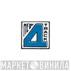 New 4 Track - Винил CD и Кассеты лейбла New 4 Track на сайте МаркетВинила