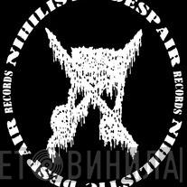 Nihilistic Despair Records - Винил CD и Кассеты лейбла Nihilistic Despair Records на сайте МаркетВинила