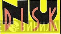 Nu Disk - Винил CD и Кассеты лейбла Nu Disk на сайте МаркетВинила