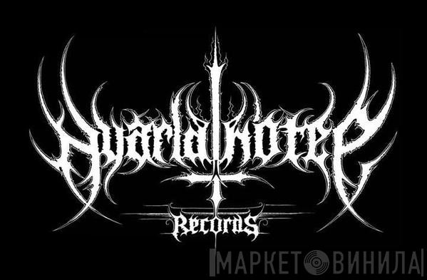 Nyarlathotep Records - Винил CD и Кассеты лейбла Nyarlathotep Records на сайте МаркетВинила