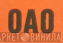 OAO - Винил CD и Кассеты лейбла OAO на сайте МаркетВинила