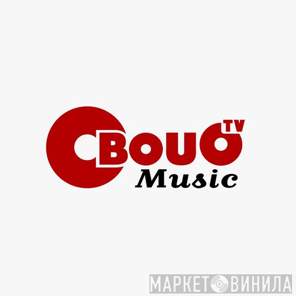 Obouo Music - Винил CD и Кассеты лейбла Obouo Music на сайте МаркетВинила