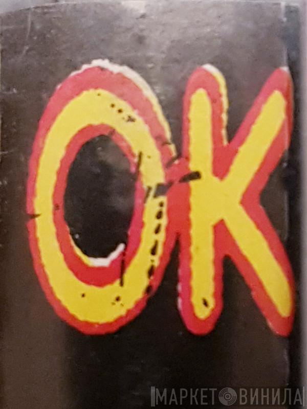 Ok  - Винил CD и Кассеты лейбла Ok (8) на сайте МаркетВинила